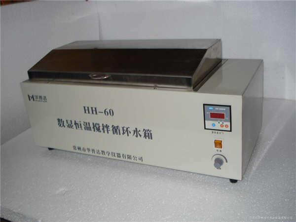 HH-60數(shù)顯三用恒溫水槽