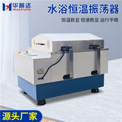 SHA-BA（往復(fù)、回旋） 雙功能水浴恒溫振蕩器