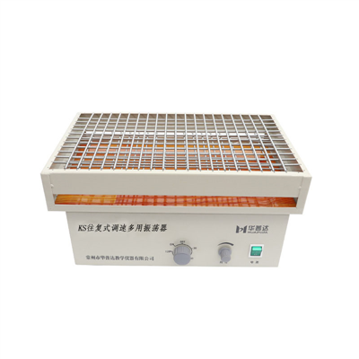 KS往復式調(diào)速多用振蕩器